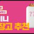 미니 냉장고 추천 사무실 옷가게 디자인 2023