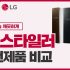 에어드레서 스타일러 : 차이점 삼성 LG 추천 비교 2023