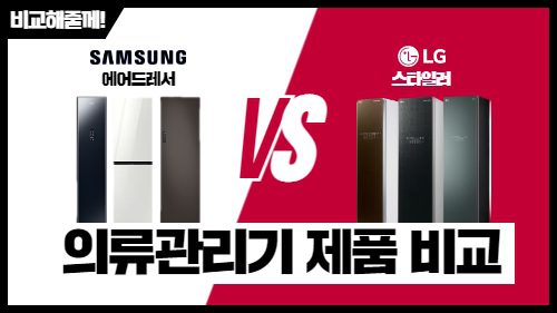 에어드레서 비교