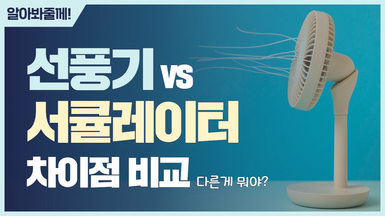 쿠파인더 에어드레서 2 1