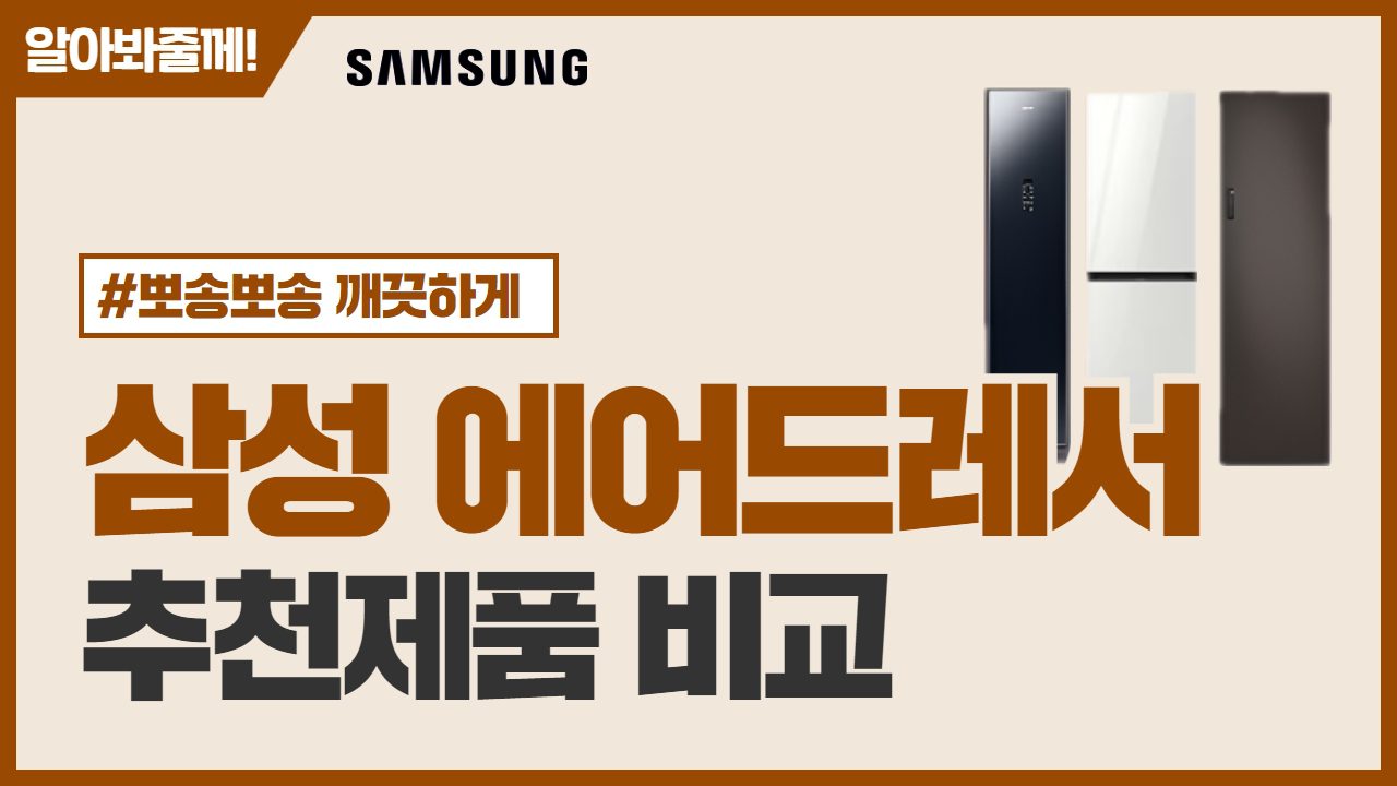 쿠파인더 에어드레서